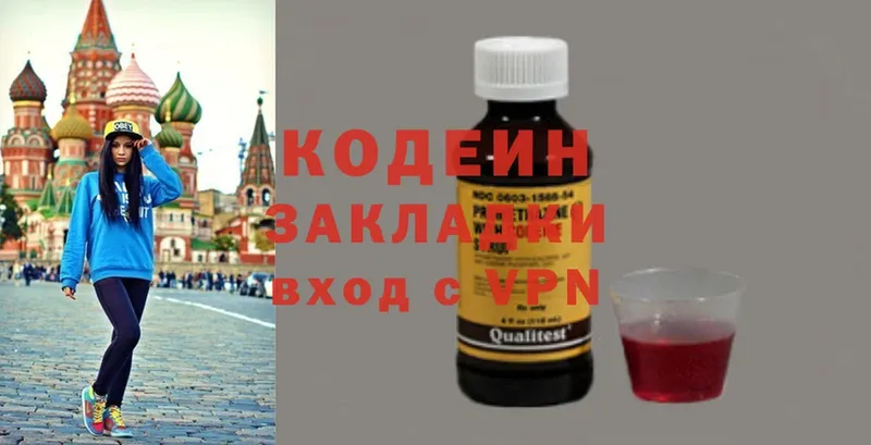 закладки  Ижевск  МЕГА зеркало  Кодеин Purple Drank 