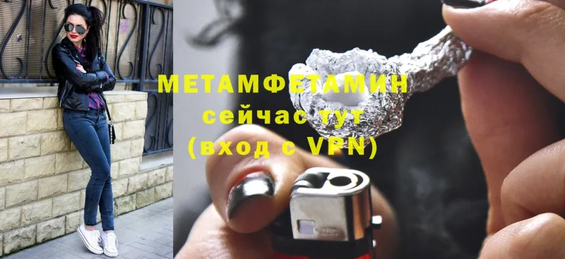 Метамфетамин Methamphetamine  darknet официальный сайт  Ижевск  купить  сайты  мега ONION 