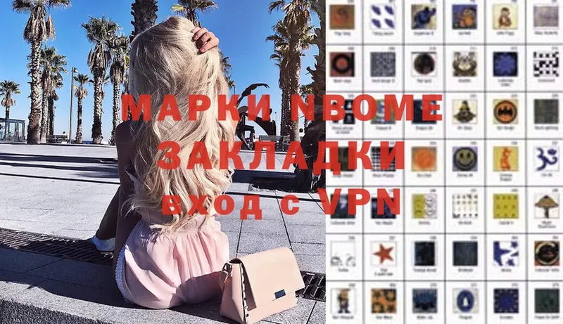 Марки NBOMe 1,5мг Ижевск